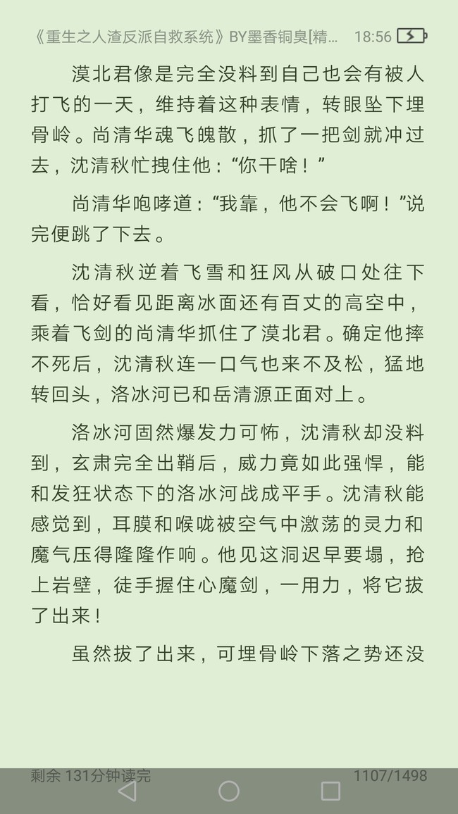 我发现漠北君和尚清华承包了我后期笑点.