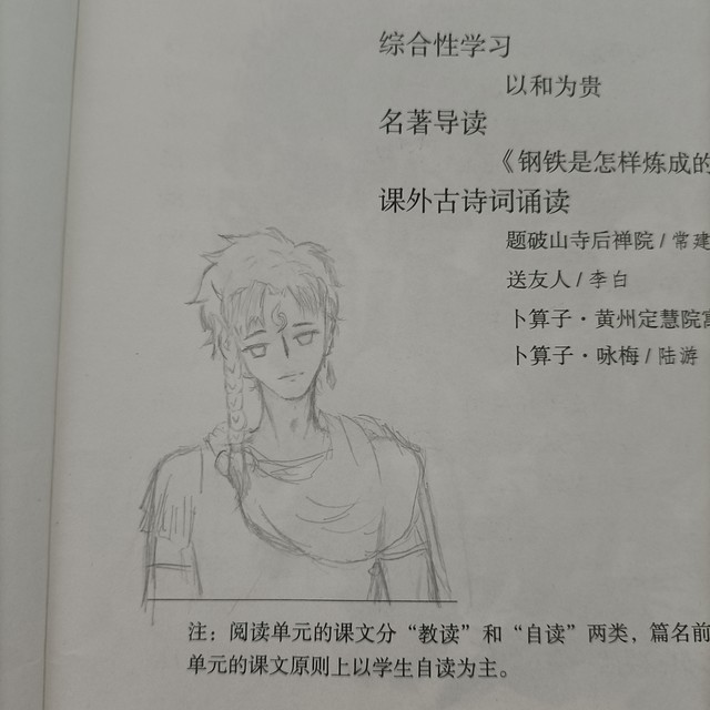 逝凡辰的个人主页 半次元 Acg爱好者社区