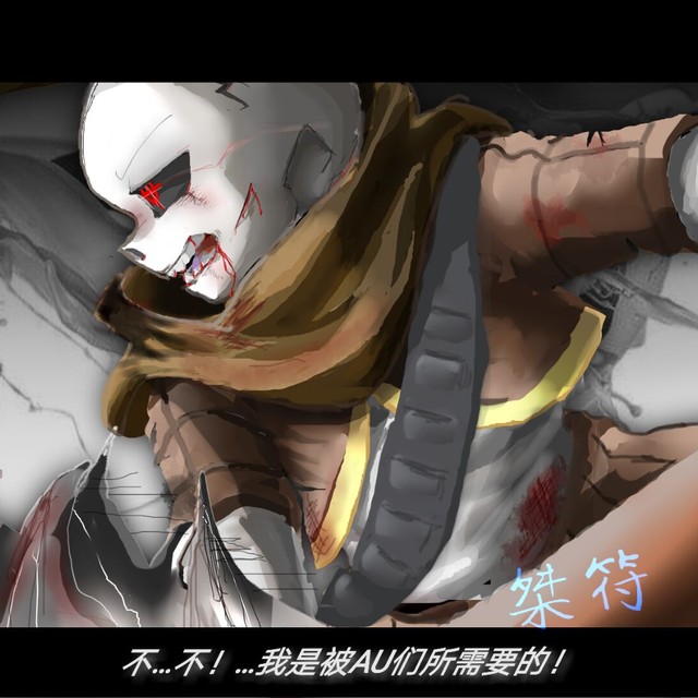 Ink Sans 半次元 Acg爱好者社区