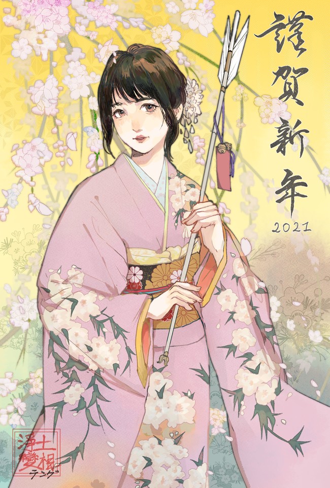 今年新年明信片 画了成人式的与田祐希美少 半次元 Acg爱好者社区