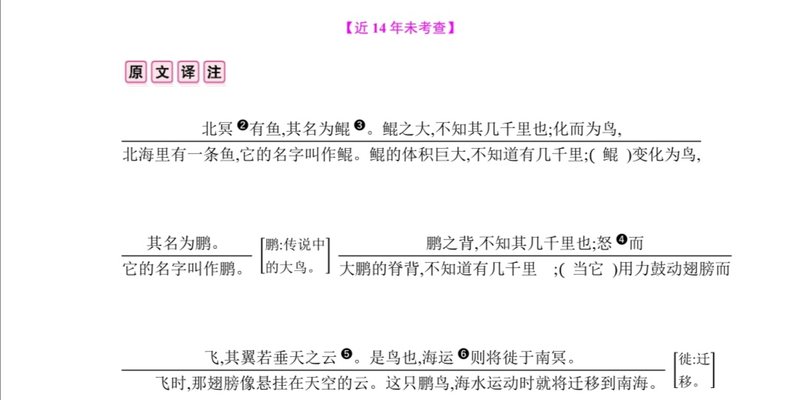 文言文 半次元 Acg爱好者社区