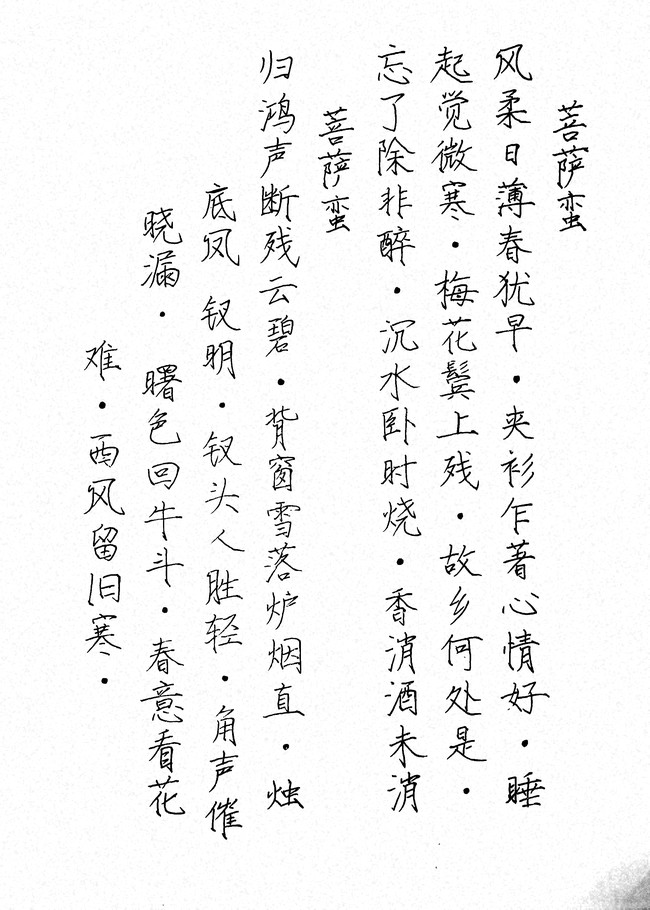 今天也是临帖的一天呐 这个字帖挺好用的 就 半次元 Acg爱好者社区