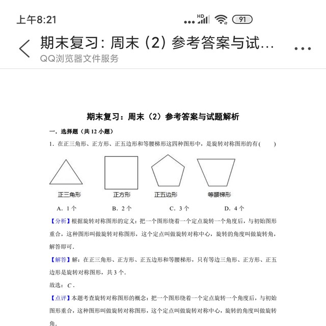 数学题 半次元 Acg爱好者社区