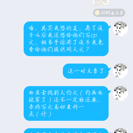 文字设约稿 半次元 Acg爱好者社区