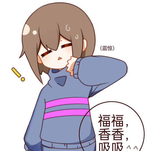 Frisk 半次元 Acg爱好者社区