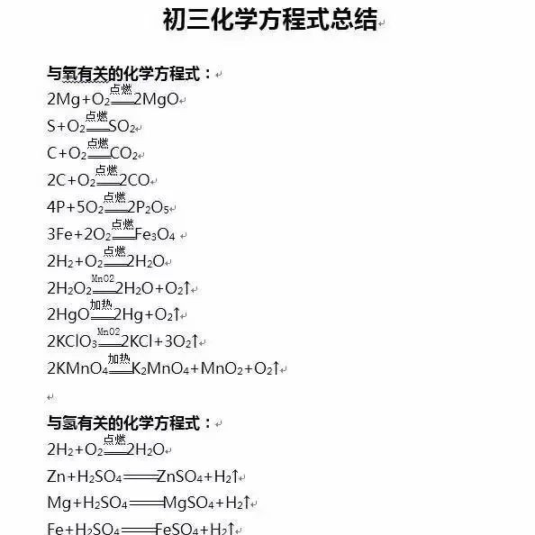 化学方程式 半次元 Acg爱好者社区