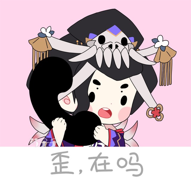 骨女 半次元 Acg爱好者社区