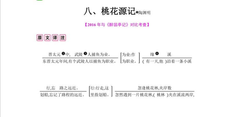 文言文 半次元 Acg爱好者社区