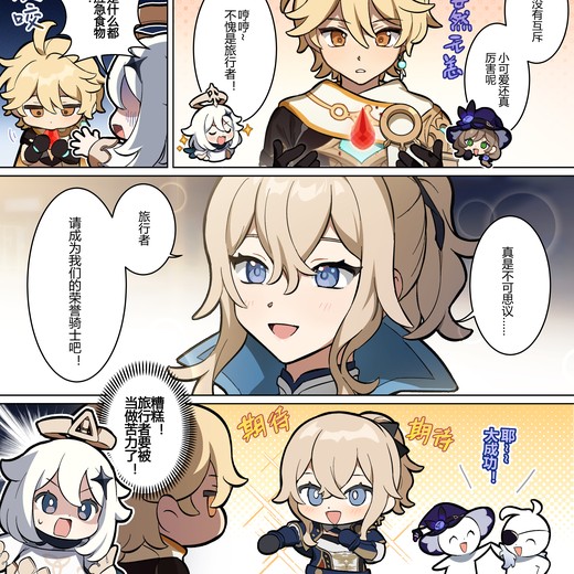 原神四格漫画 半次元 Acg爱好者社区