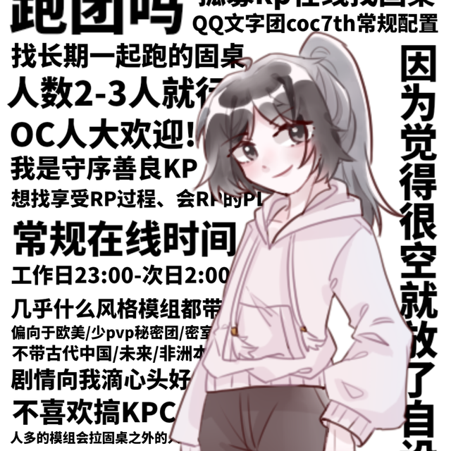 Trpg 半次元 Acg爱好者社区