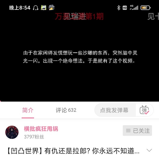 半次元 Acg爱好者社区