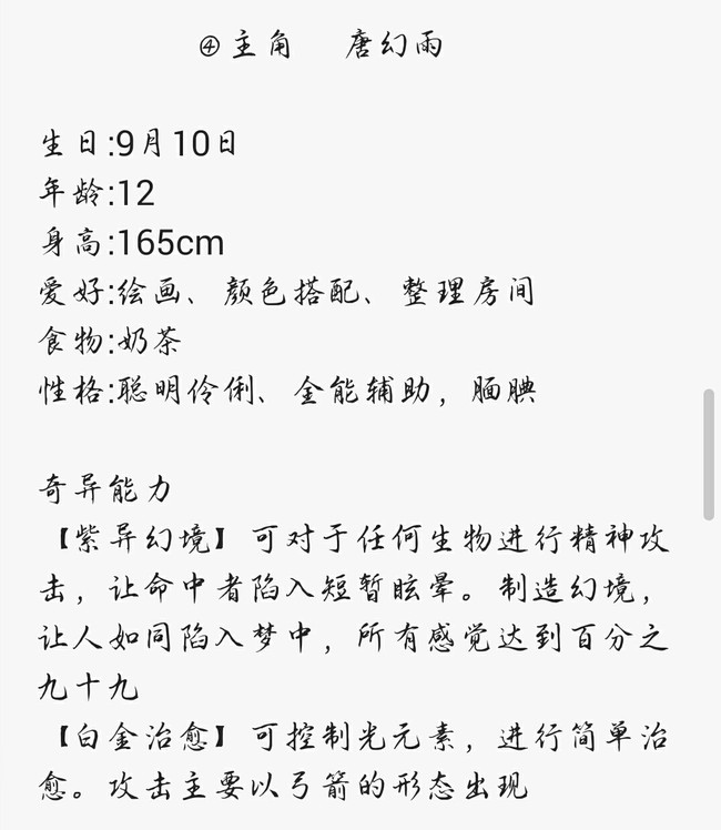 人物介绍 半次元 Acg爱好者社区