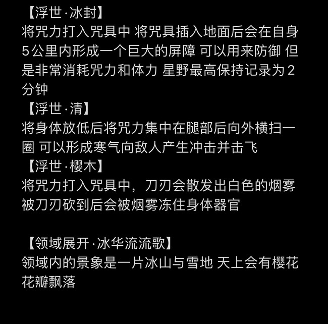 星野的咒回pa禅院真希友情向有注意避雷目 半次元 Acg爱好者社区