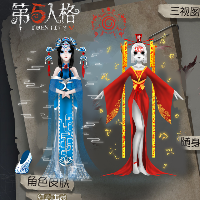 第五人格皮肤 半次元 Acg爱好者社区