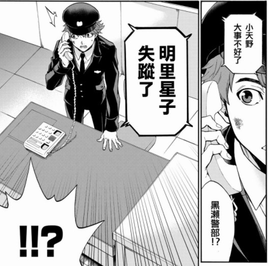 为了 看完这部漫画我通宵到早上