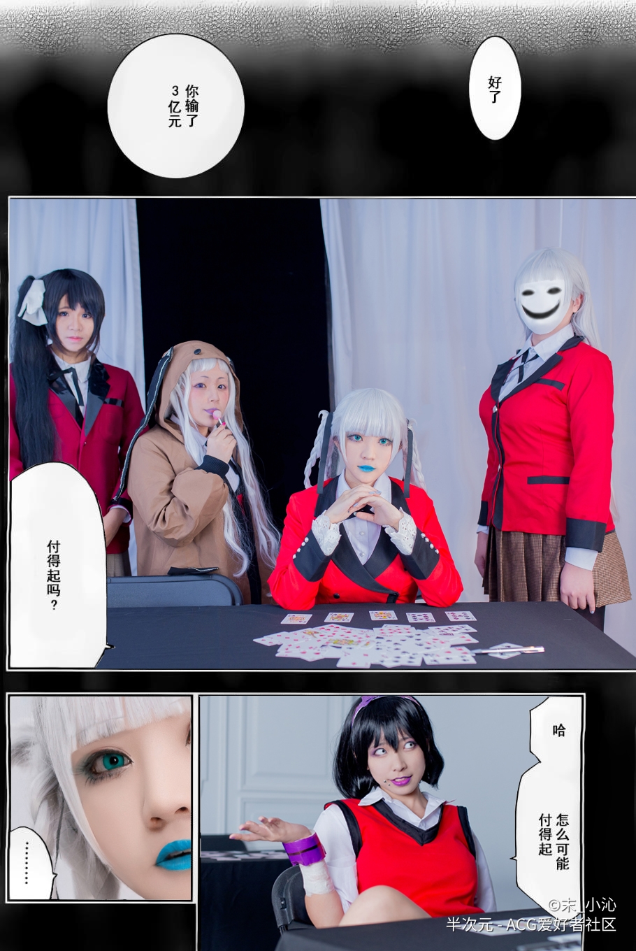 賭ケグルイ 桃喰綺羅莉 Yomi Hime Cos 半次元 Acg爱好者社区 賭ケグルイ 桃喰綺羅莉 Yomi Hime Cos 半次元 Acg爱好者社区