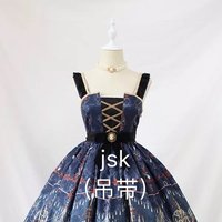 Lolita里OP和JSK是什么意思?有什么区别吗?