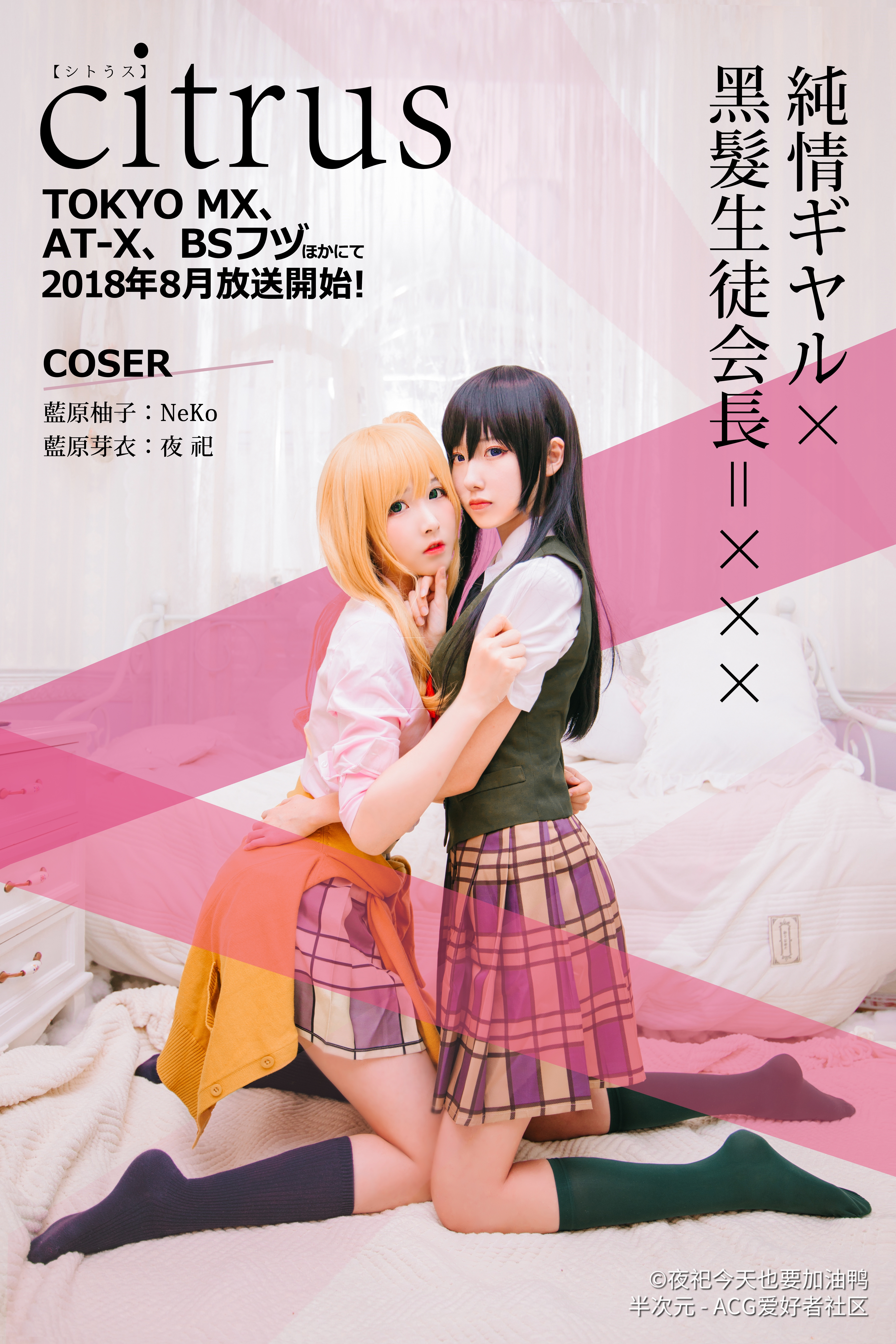 最新 Citrus 柚子芽衣 最新 Citrus 柚子芽衣
