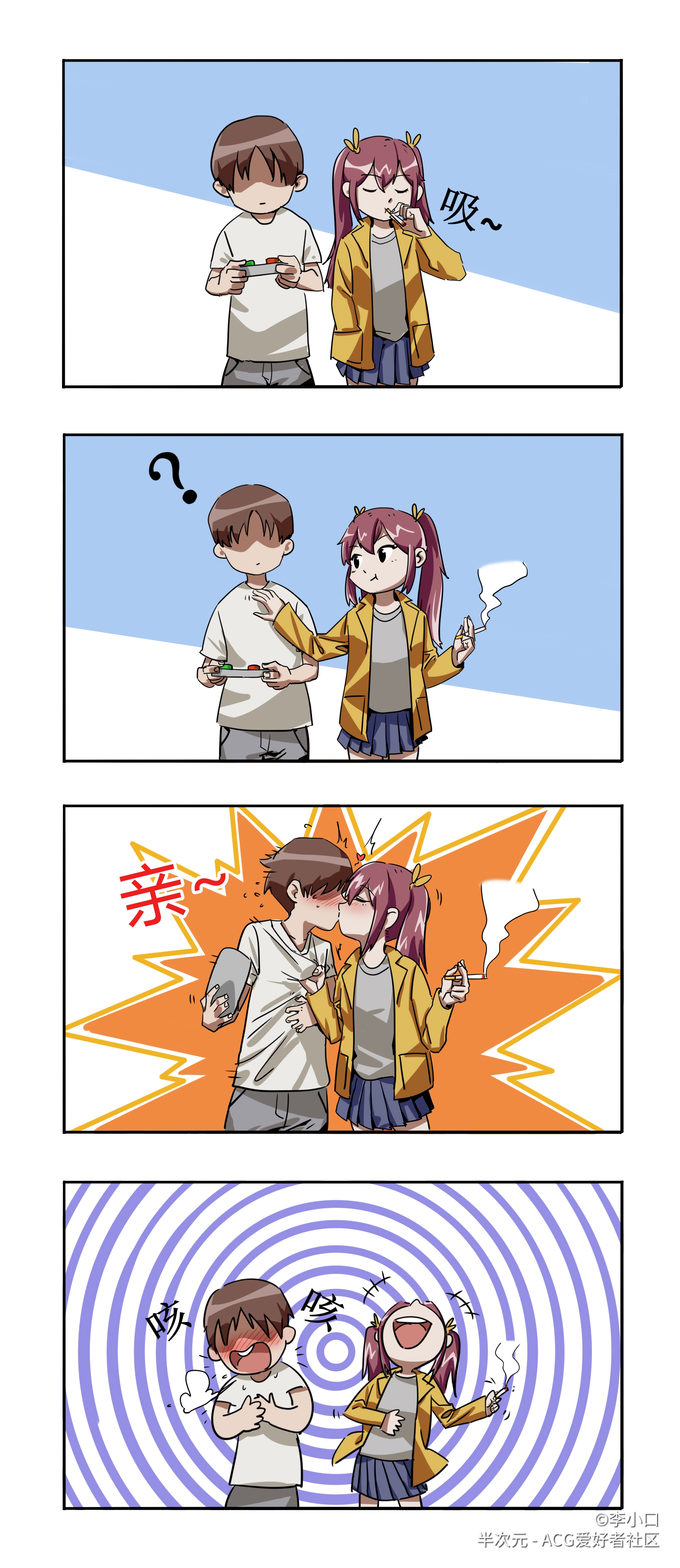 通过了 谷恒条野线真的好甜啊 史悲老师太厉 半次元 Acg爱好者社区 通过了 谷恒条野线真的好甜啊 史悲老师太厉 半次元 Acg爱好者社区