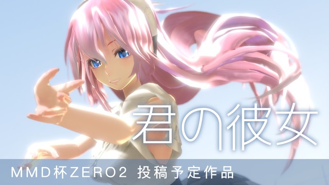 Mmd杯zero2 半次元 Acg爱好者社区