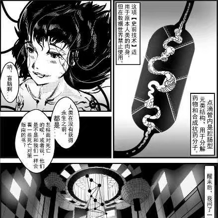 灯塔少女改编漫画 半次元 Acg爱好者社区