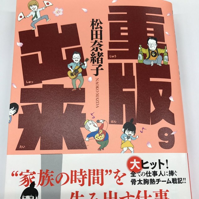 重版出来 半次元 Acg爱好者社区